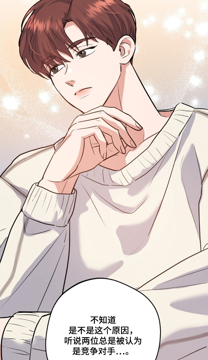 杀青心跳香香结局漫画,第29章：看不出来1图