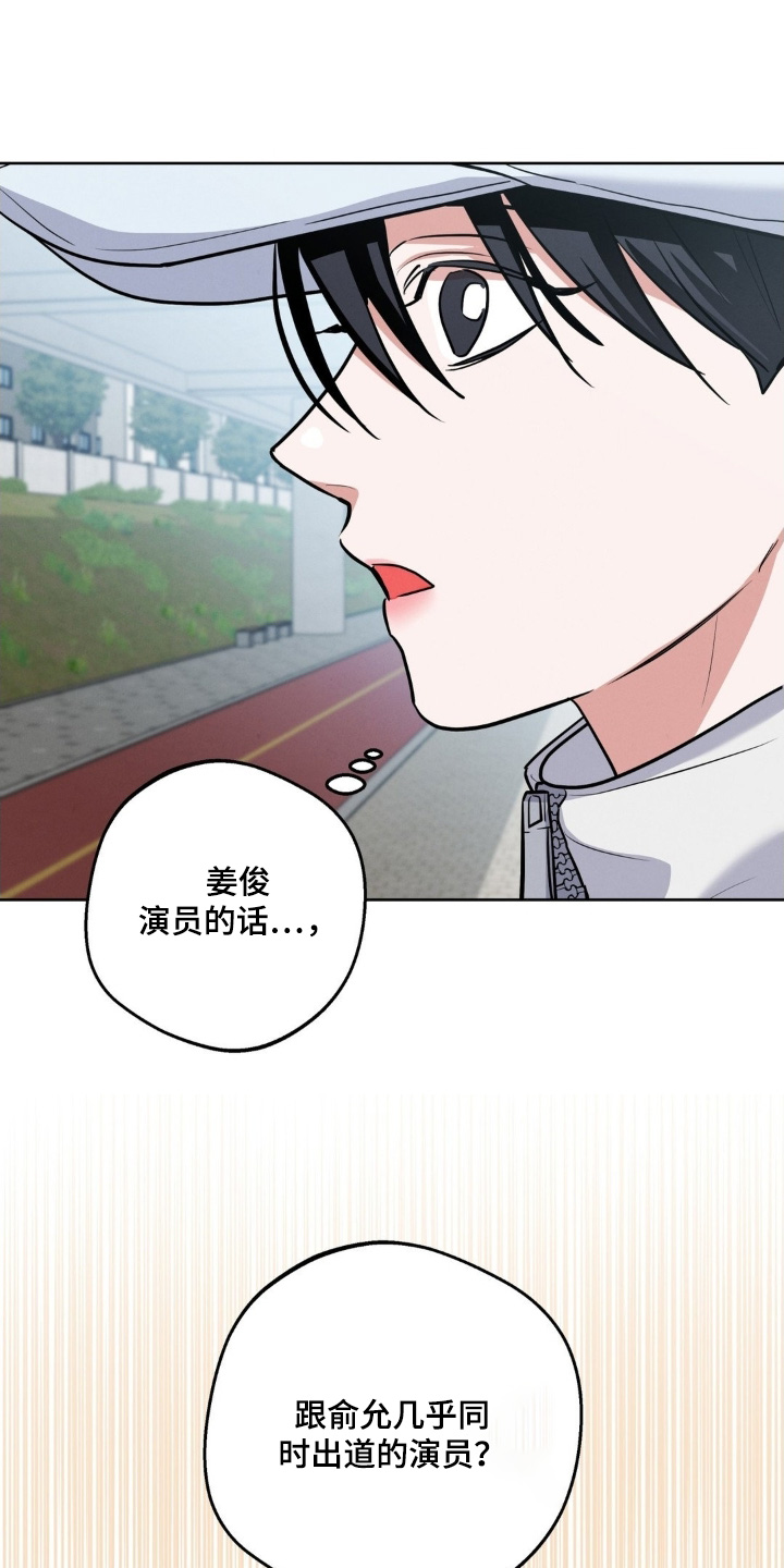 杀青心跳香香结局漫画,第29章：看不出来4图