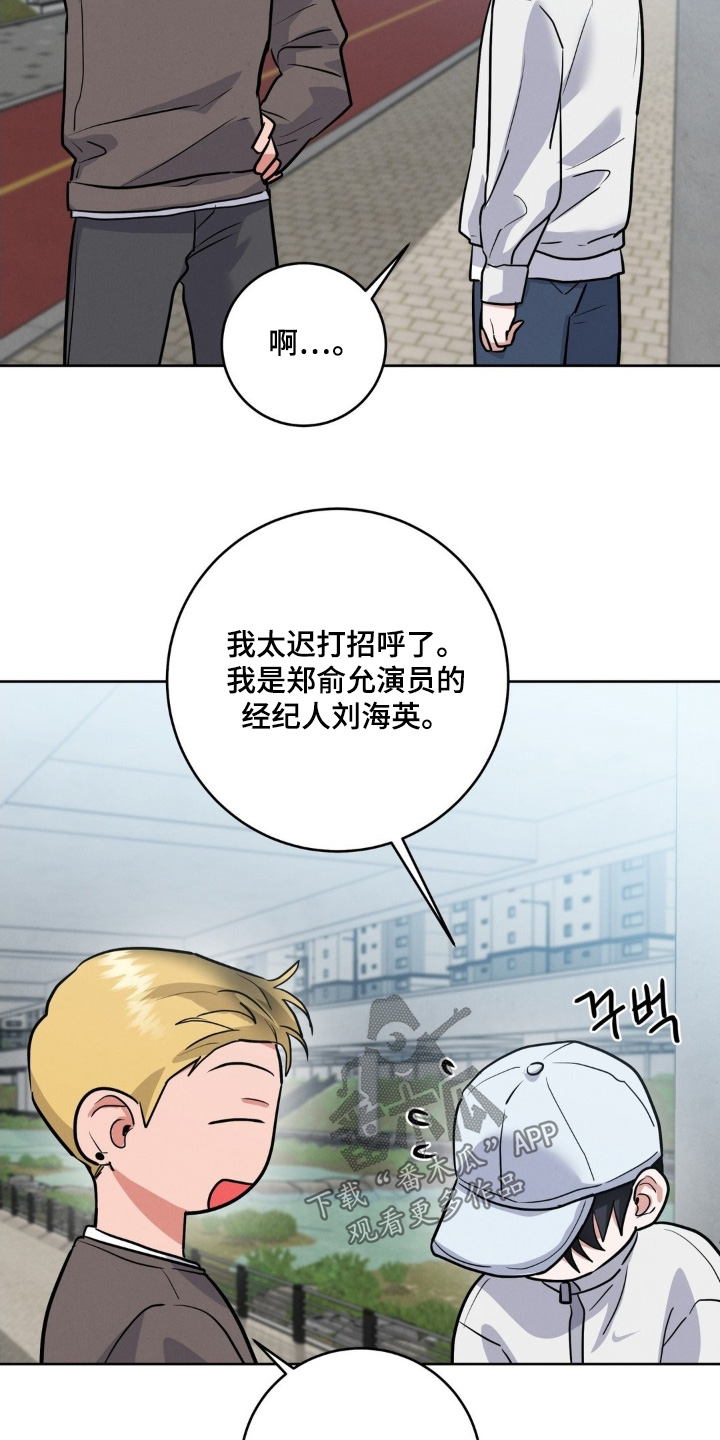 杀青心跳香香结局漫画,第29章：看不出来5图