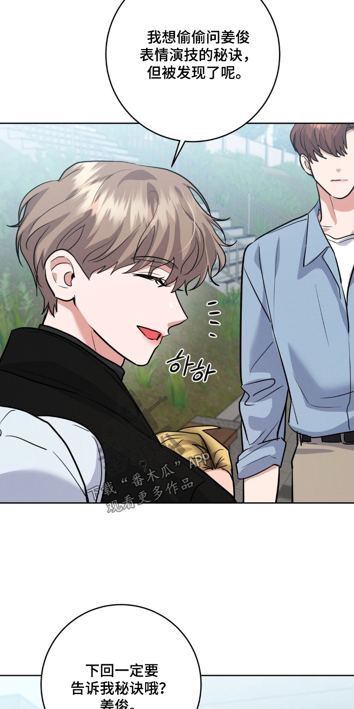 杀青蛙少年的凶手被找到了漫画,第30章：可以告诉我嘛3图