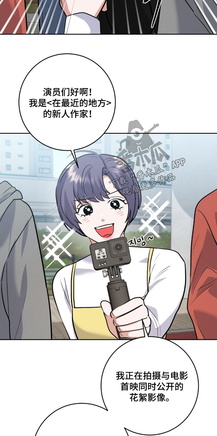 杀青心跳漫画,第30章：可以告诉我嘛5图