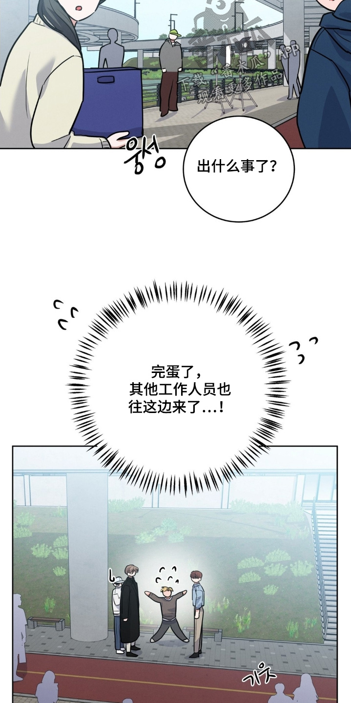 杀青心跳漫画,第30章：可以告诉我嘛3图