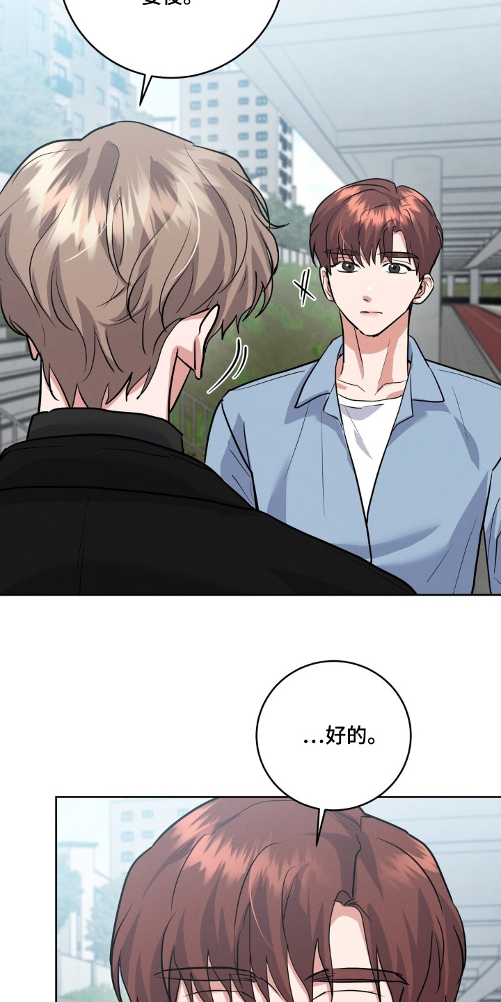 杀青蛙少年的凶手被找到了漫画,第30章：可以告诉我嘛4图