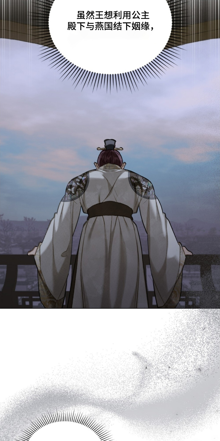 绯瞳禁婚漫画,第38章：找回来1图