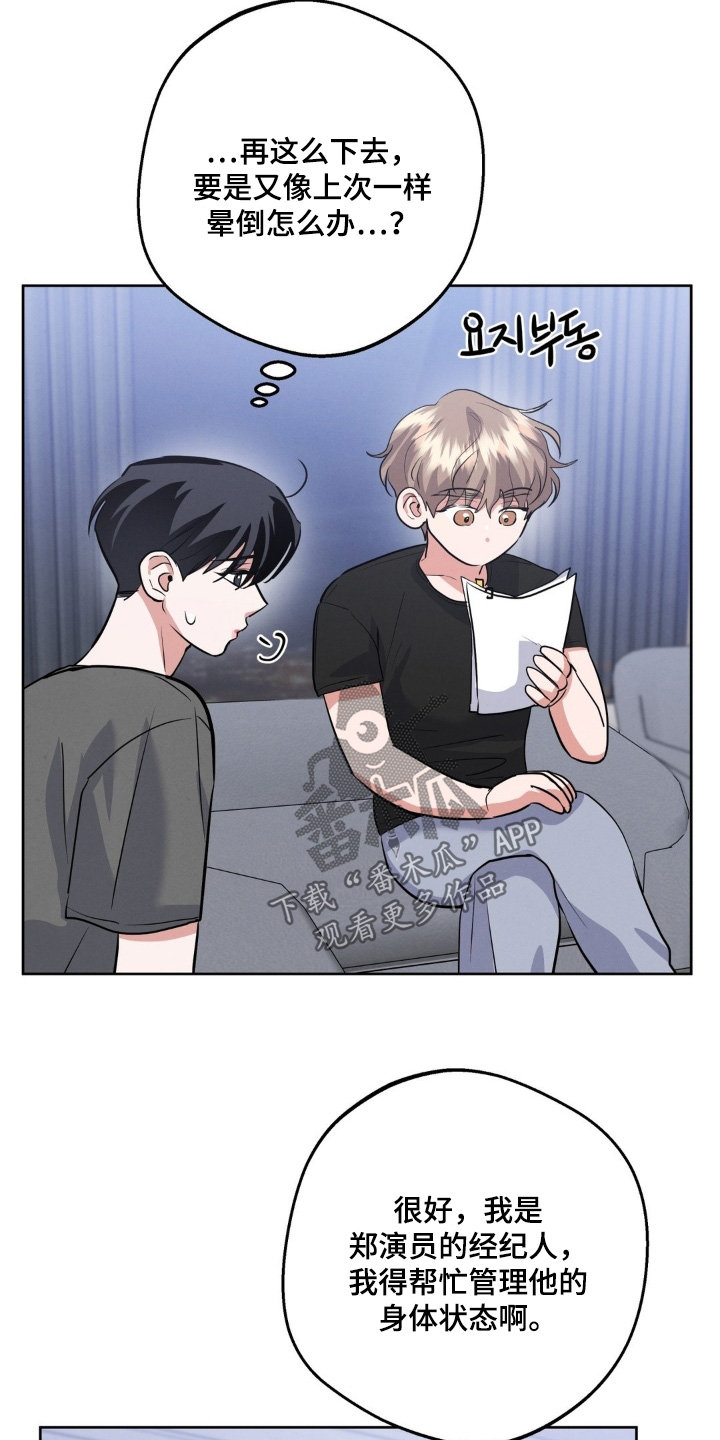 杀青蛙少年的凶手被找到了漫画,第31章：礼物1图