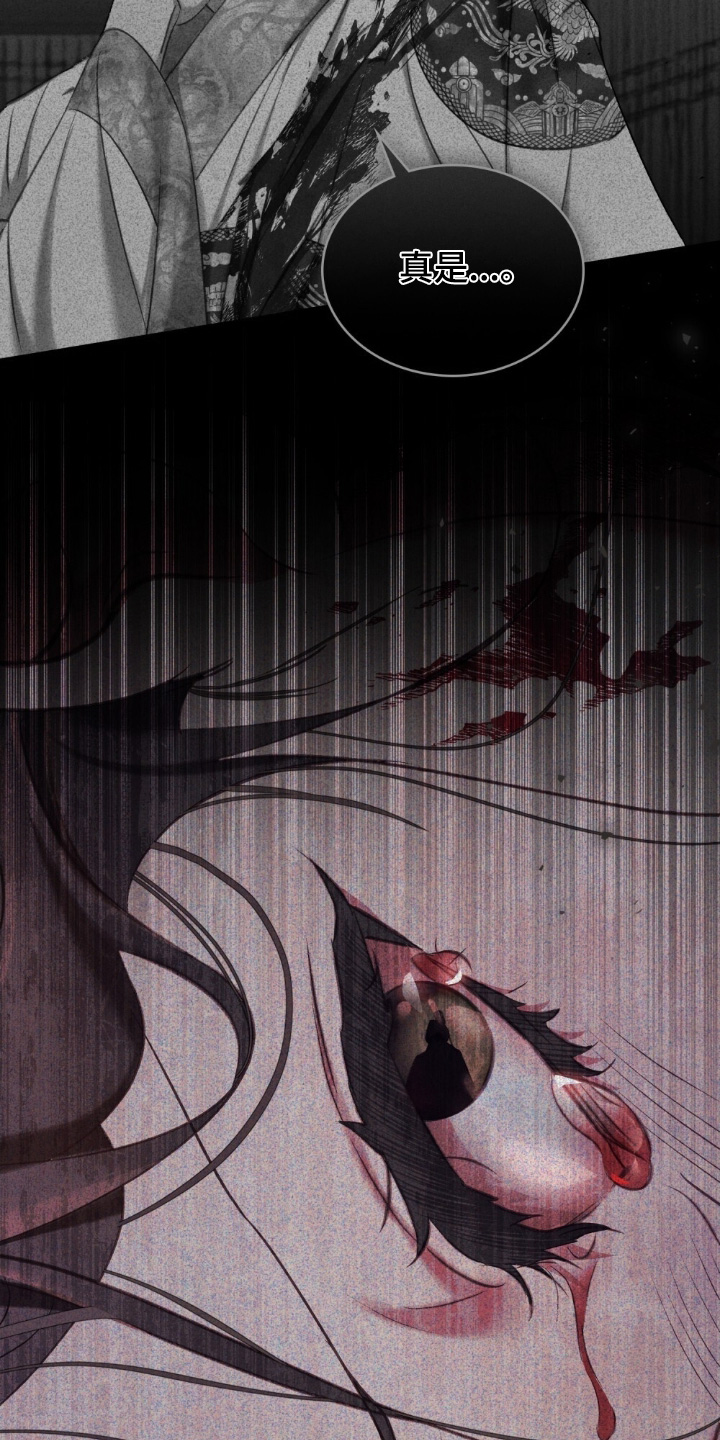 绯瞳君尚图片漫画,第37章：花香4图