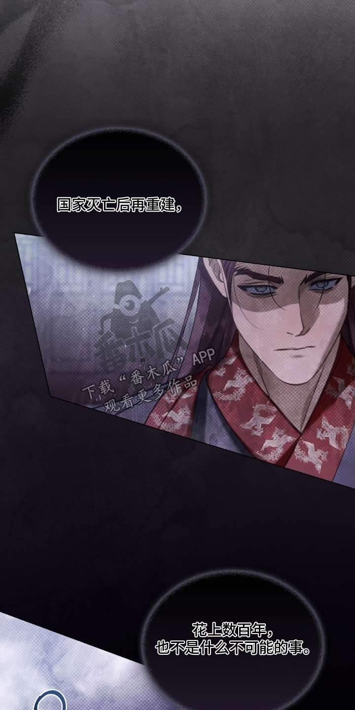 绯瞳禁婚漫画,第38章：找回来1图