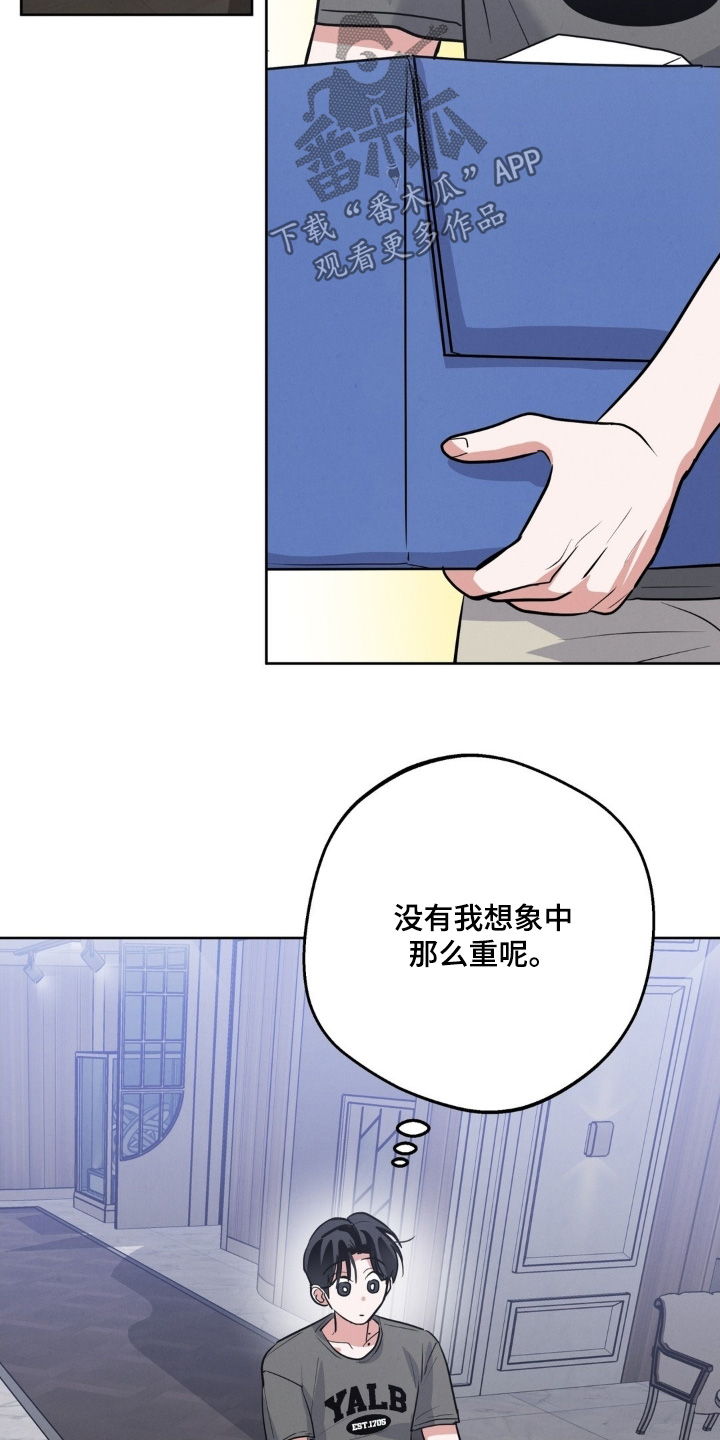 杀青蛙少年的凶手被找到了漫画,第31章：礼物4图