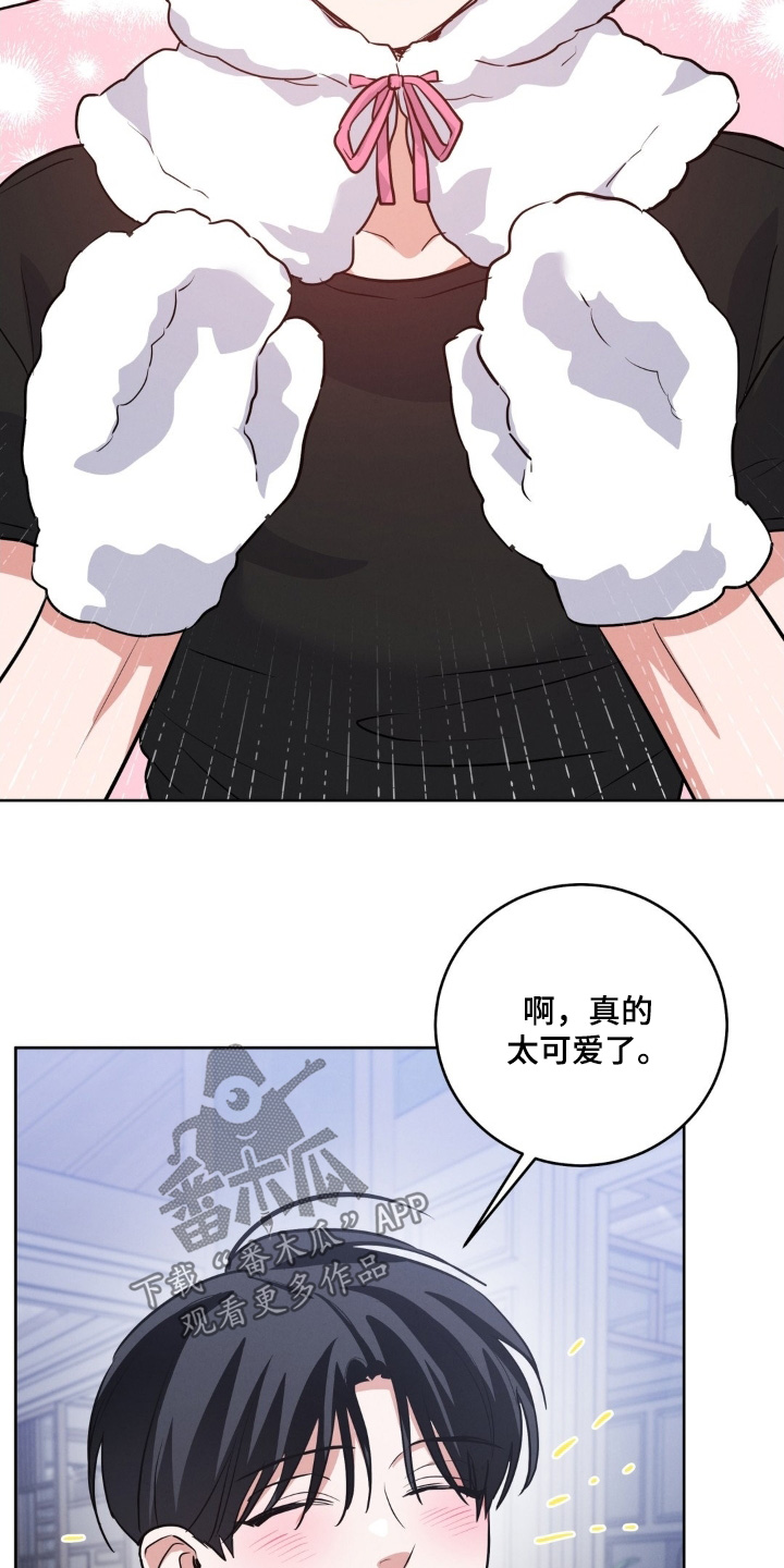 杀青心跳香香结局漫画,第32章：扮演我的粉丝4图