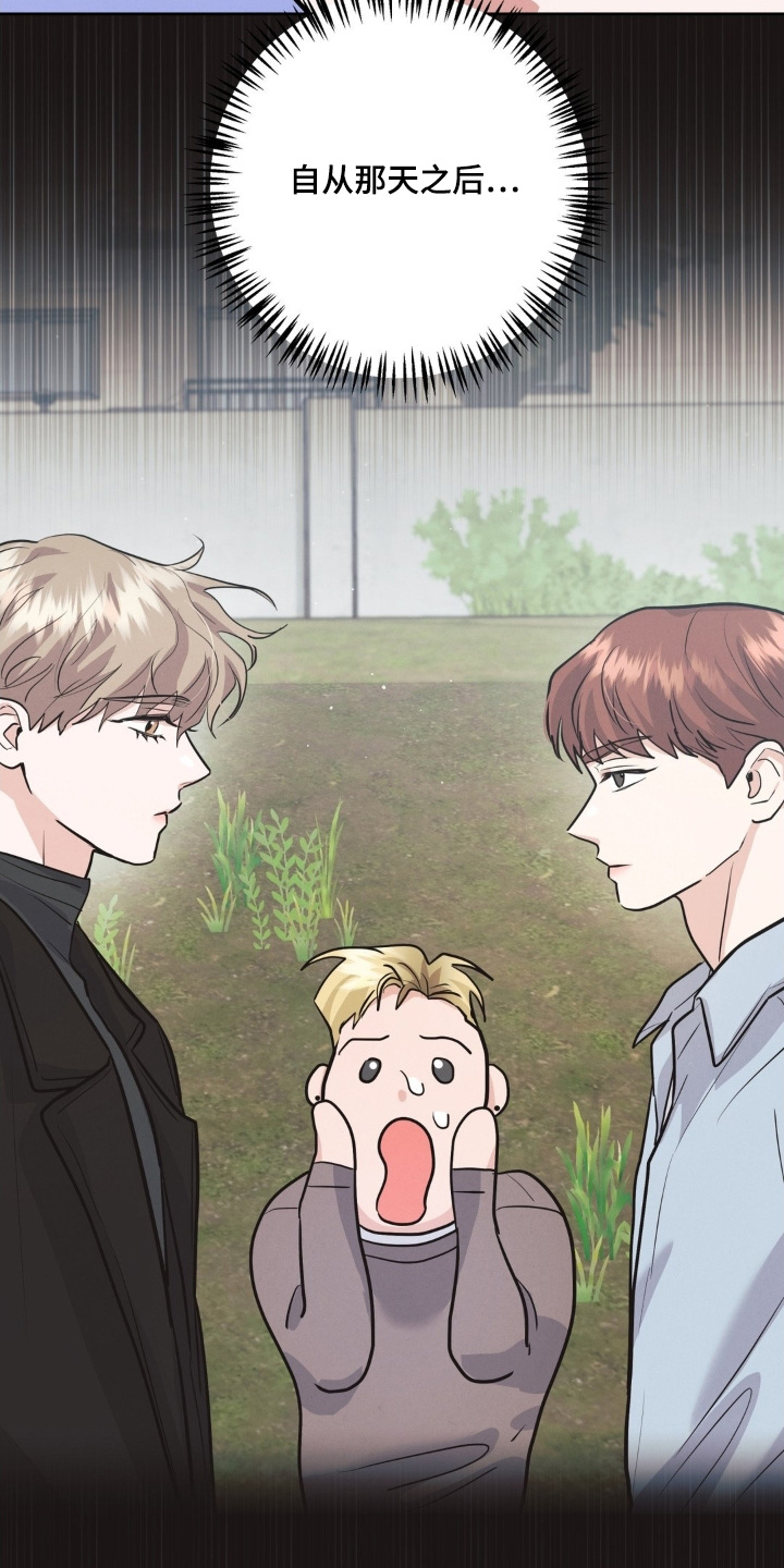 杀青原意是什么漫画,第31章：礼物5图