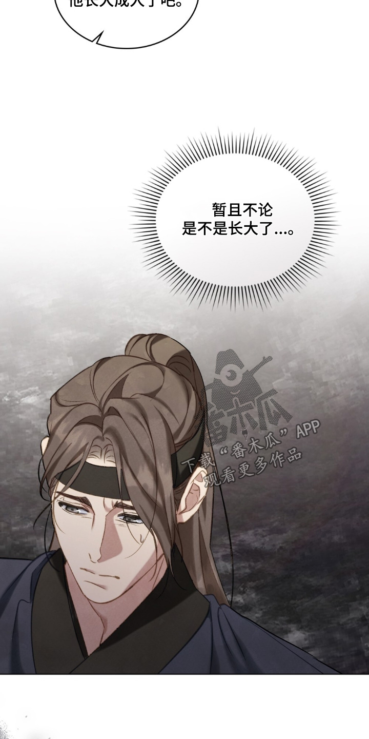 绯瞳禁婚漫画,第38章：找回来4图