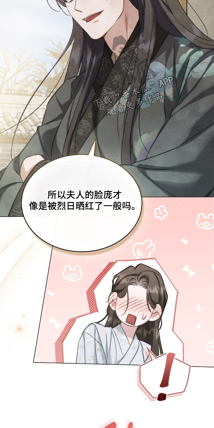 绯瞳君尚图片漫画,第37章：花香5图