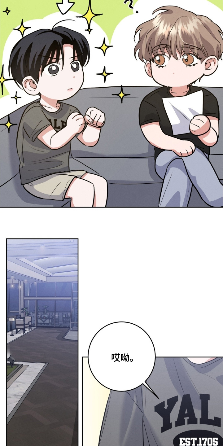 杀青蛙少年的凶手被找到了漫画,第31章：礼物3图