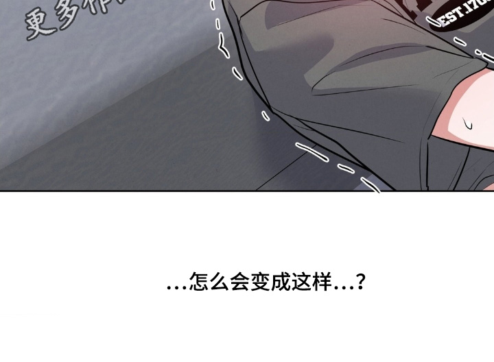 杀青心跳漫画,第32章：扮演我的粉丝2图