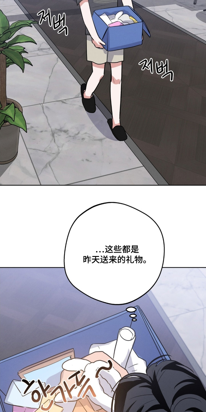 杀青蛙少年的凶手被找到了漫画,第31章：礼物5图