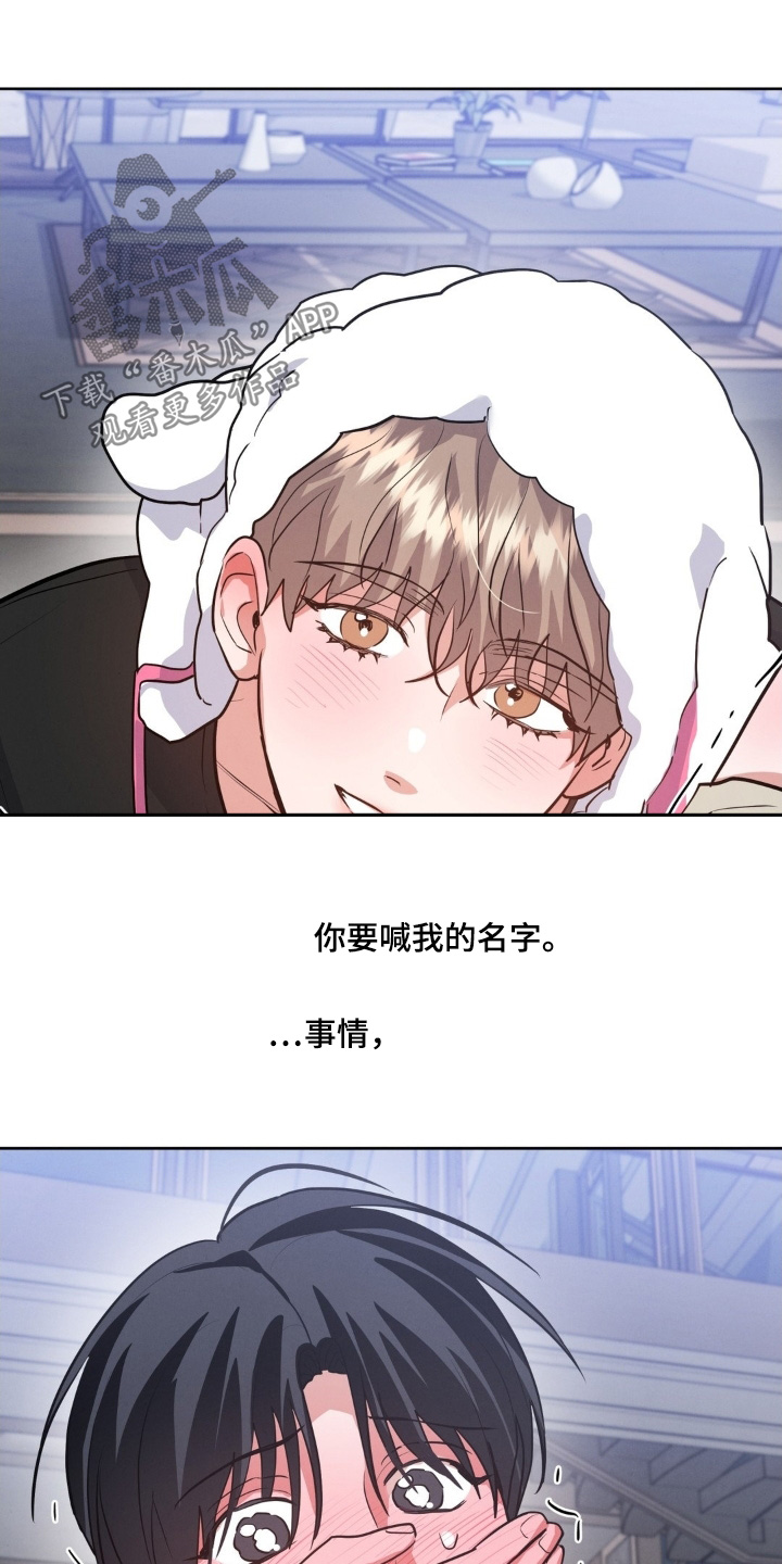 杀青原意是什么漫画,第32章：扮演我的粉丝5图