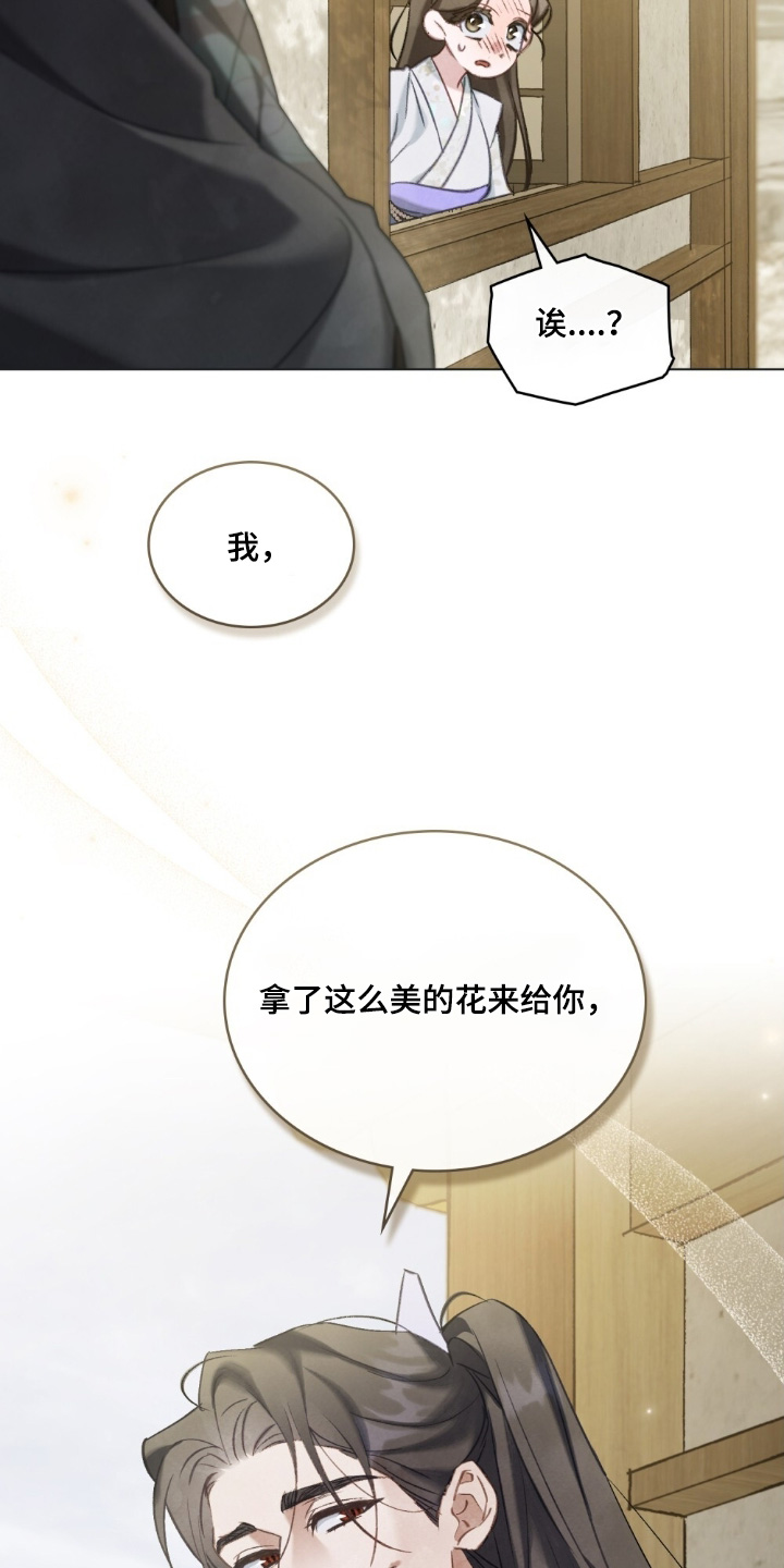 绯瞳君尚图片漫画,第37章：花香4图