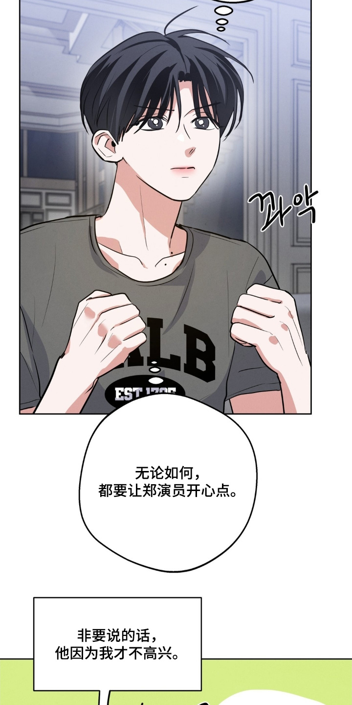 杀青蛙少年的凶手被找到了漫画,第31章：礼物2图