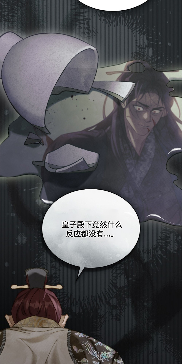 绯瞳禁婚漫画,第38章：找回来4图