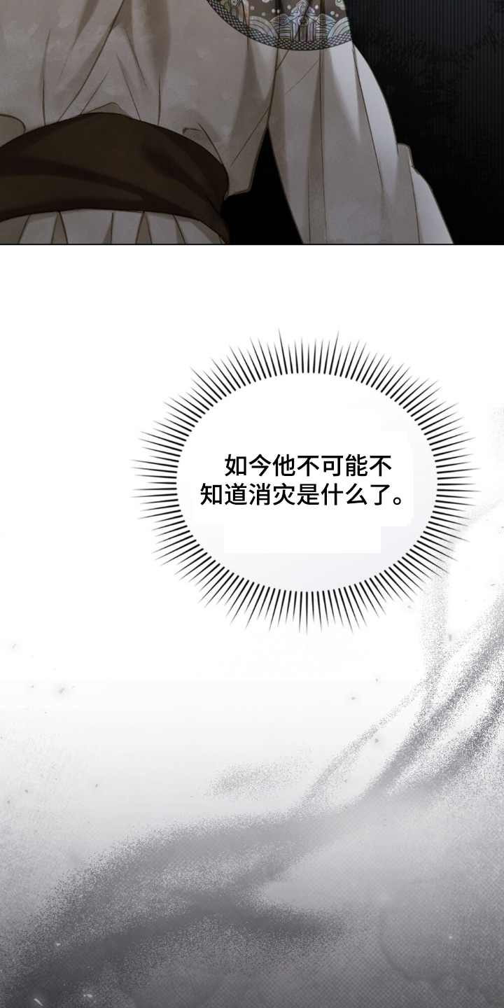 绯瞳禁婚漫画,第38章：找回来5图