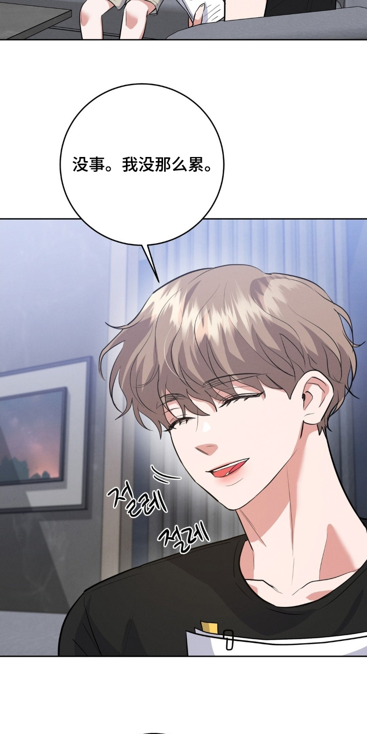 杀青心跳英文名漫画,第31章：礼物5图