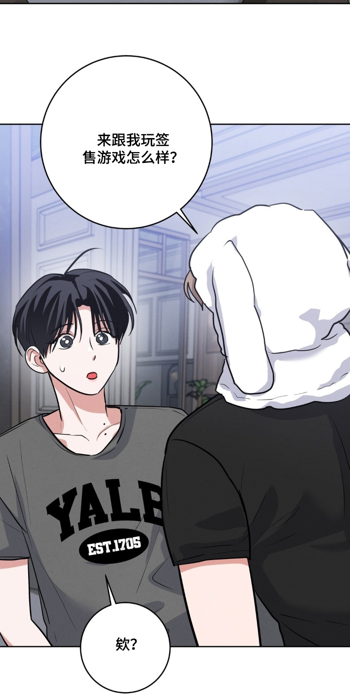 杀青心跳香香结局漫画,第32章：扮演我的粉丝3图