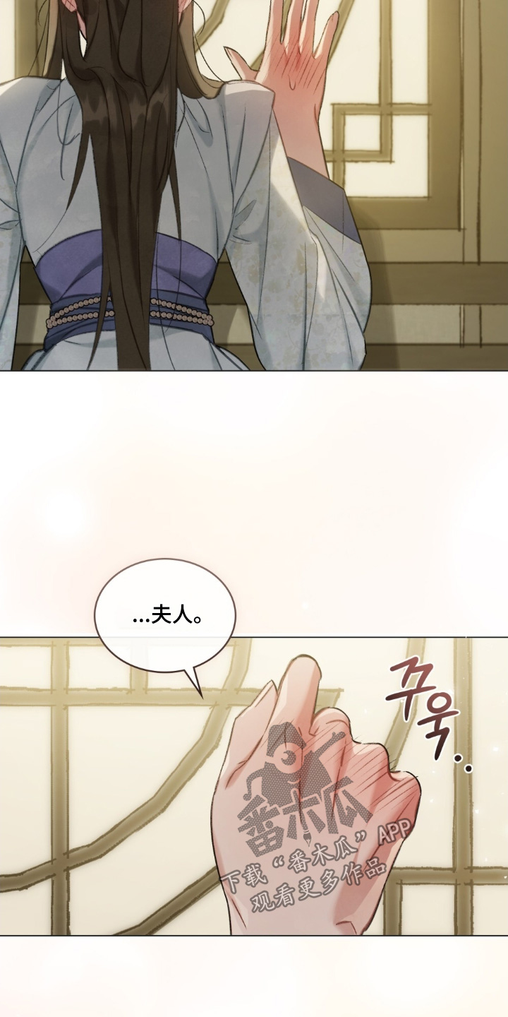 绯瞳君尚图片漫画,第37章：花香2图