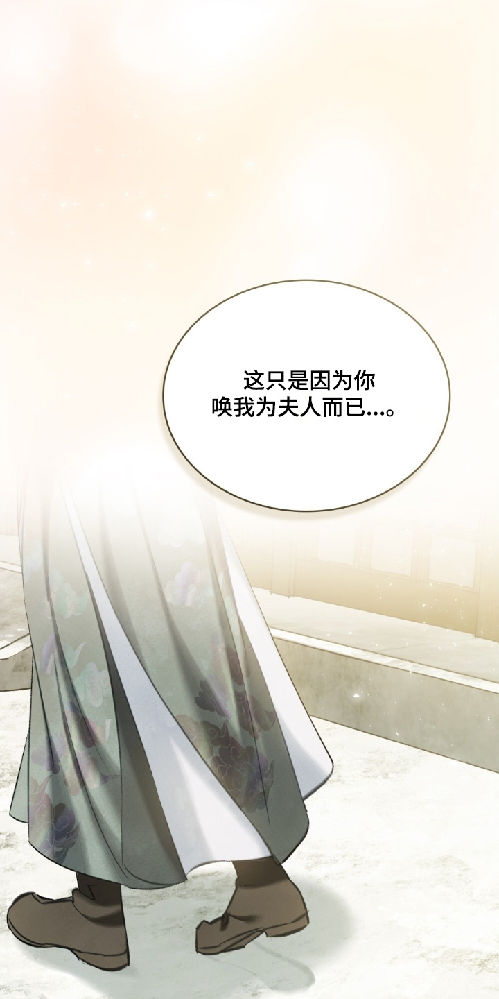 绯瞳君尚图片漫画,第37章：花香3图