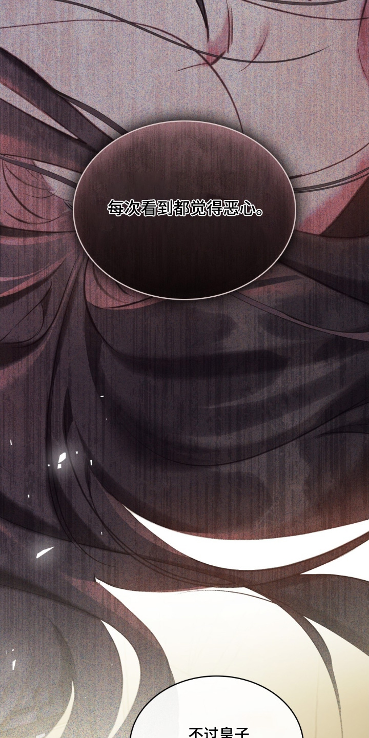 绯瞳君尚图片漫画,第37章：花香5图