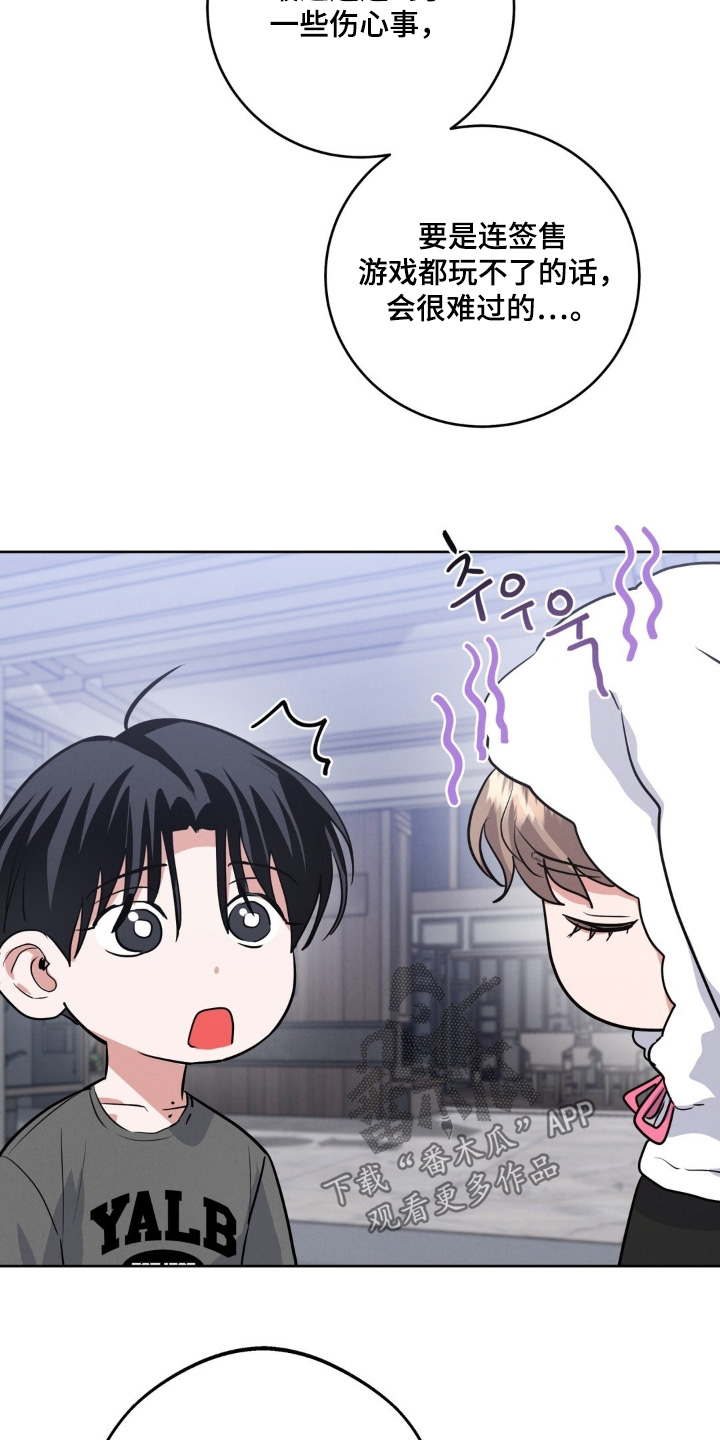 杀青心跳香香结局漫画,第32章：扮演我的粉丝5图