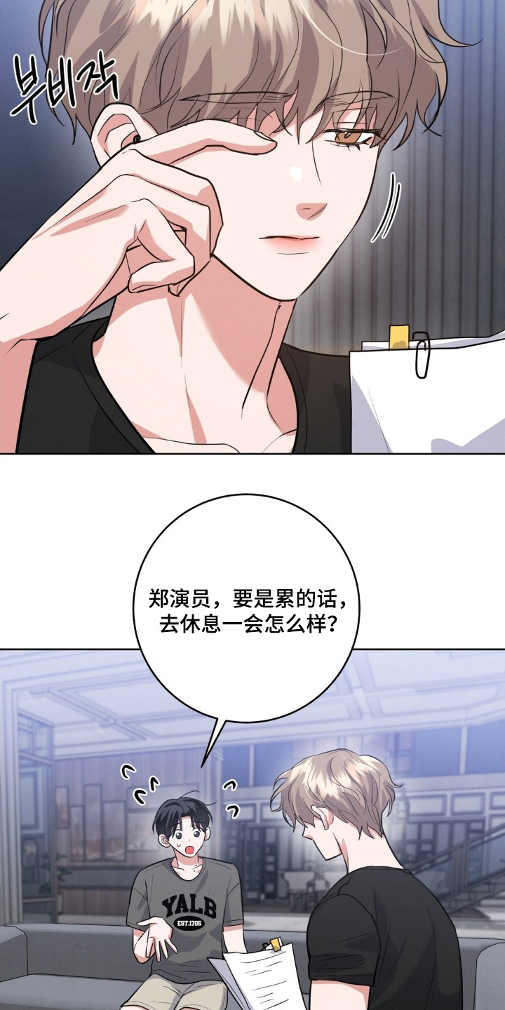 杀青心跳英文名漫画,第31章：礼物4图