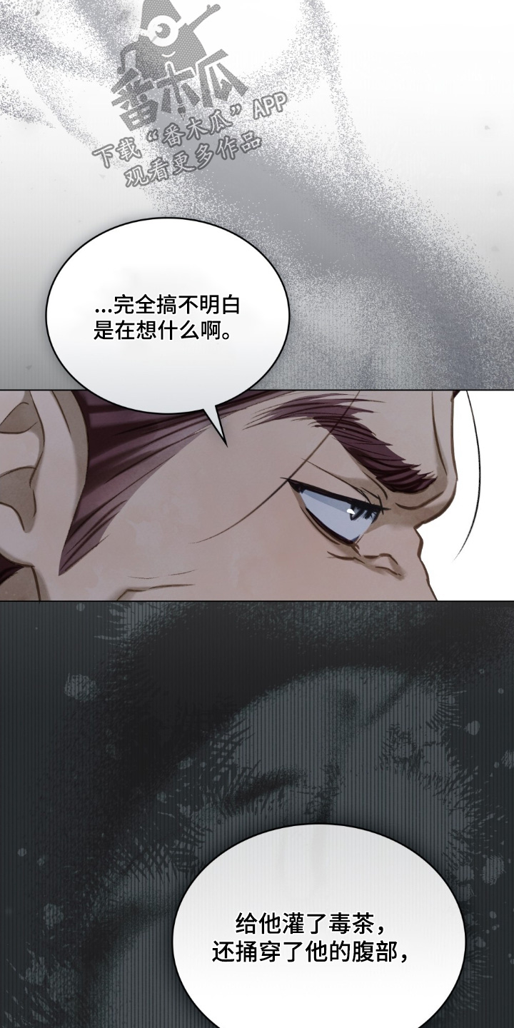 绯瞳禁婚漫画,第38章：找回来3图