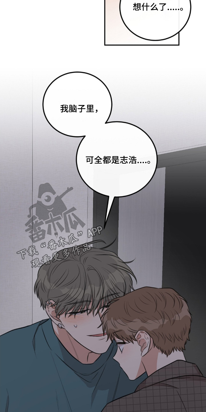 饲养法则gl晓暴全文免费阅读漫画,第32章：我也想你3图