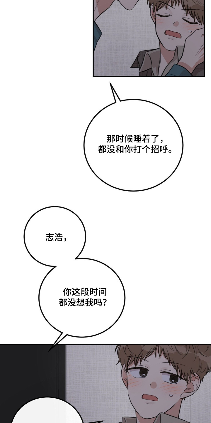 饲养法则gl晓暴全文免费阅读漫画,第32章：我也想你1图