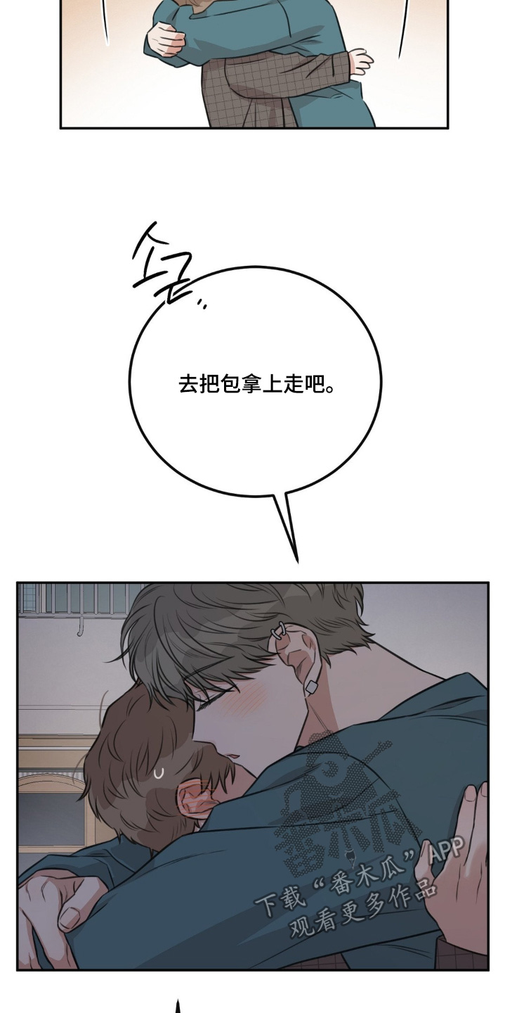 饲养法则漫画免费观看下拉式漫画,第31章：没有强迫我3图