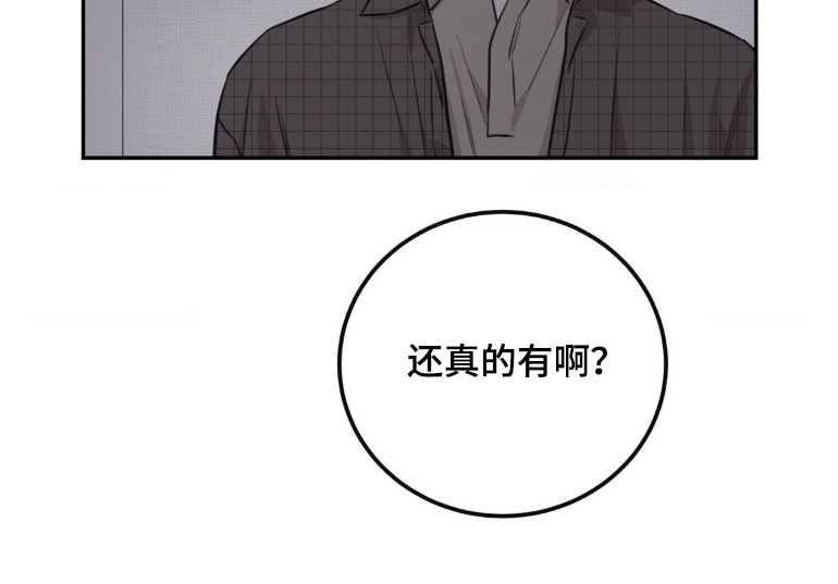 狂犬的另类饲养法则漫画,第32章：我也想你2图