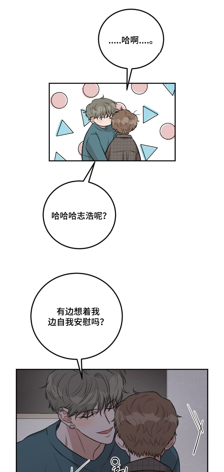 饲养法则gl晓暴全文免费阅读漫画,第32章：我也想你5图