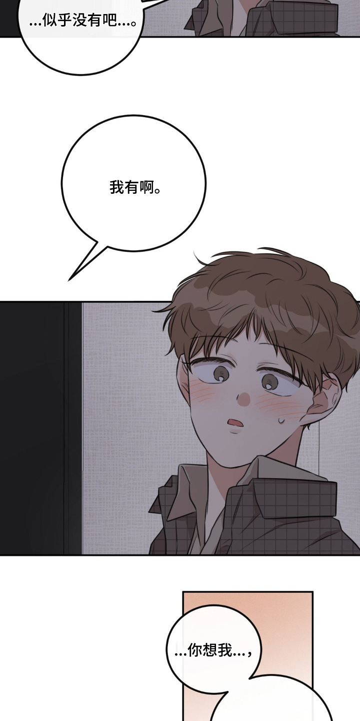 饲养法则gl晓暴全文免费阅读漫画,第32章：我也想你2图