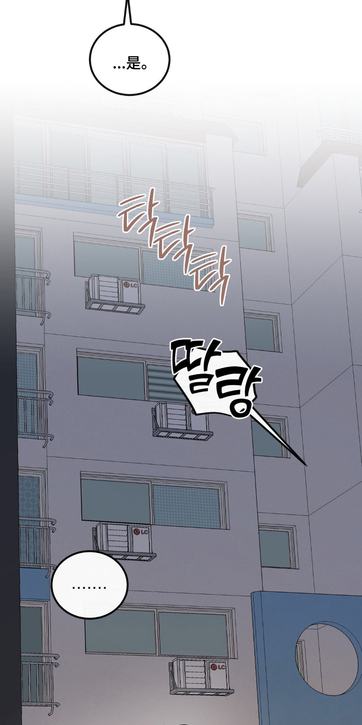 饲养法则漫画免费观看下拉式漫画,第31章：没有强迫我4图