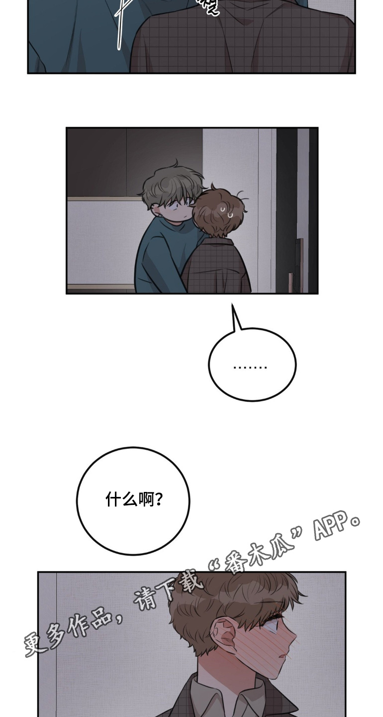 狂犬的另类饲养法则漫画,第32章：我也想你1图