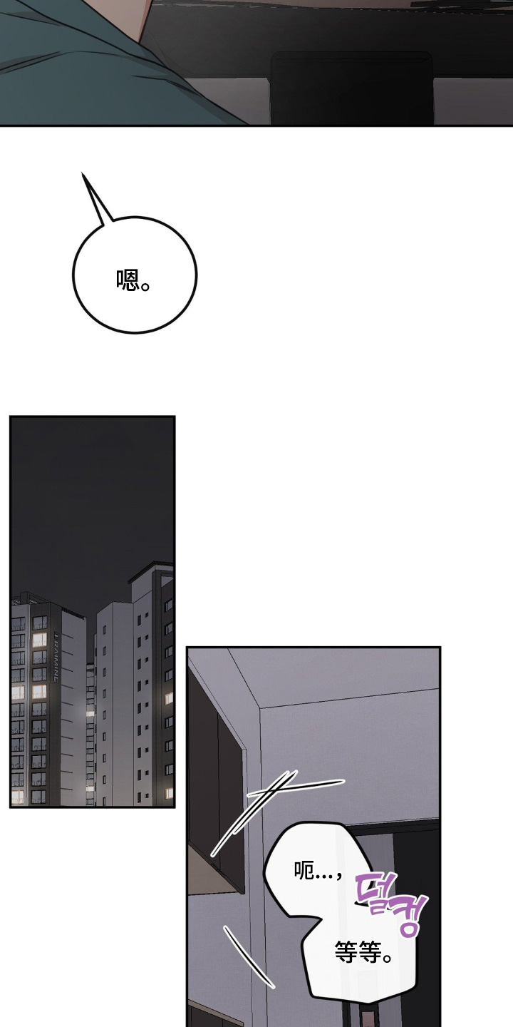 饲养法则动漫免费阅读漫画,第32章：我也想你3图