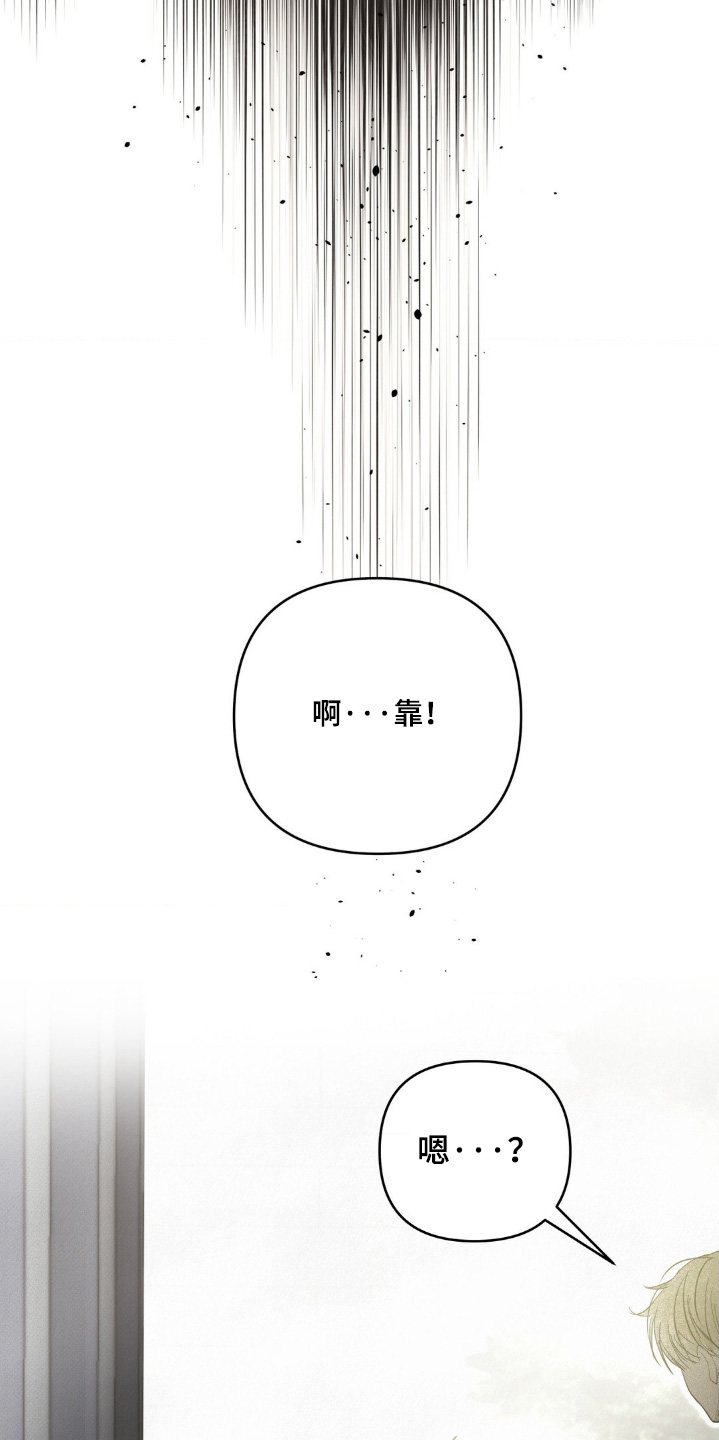 暗礁分布在哪漫画,第44章：我喜欢你4图