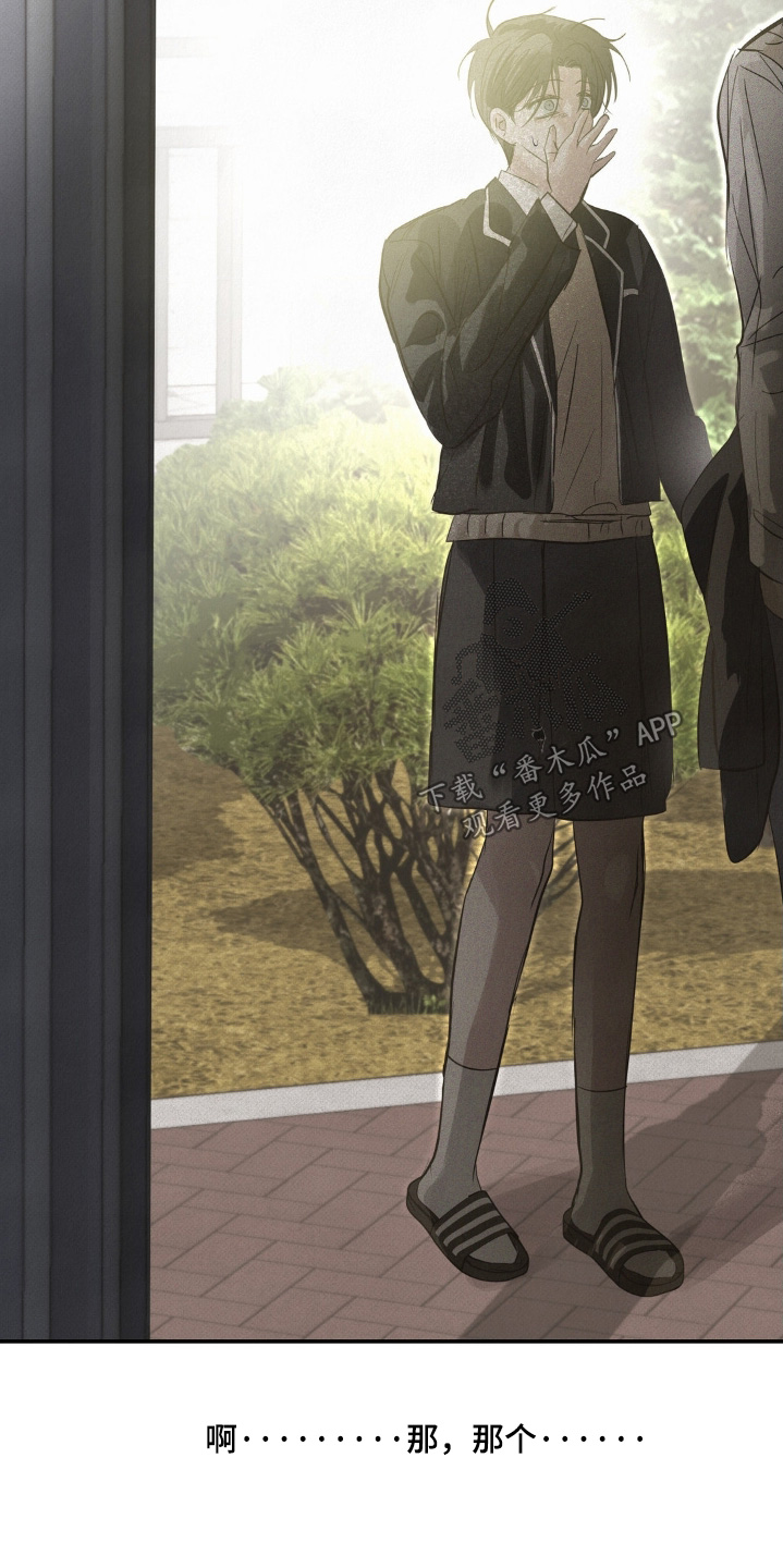 暗礁分布在哪漫画,第44章：我喜欢你5图