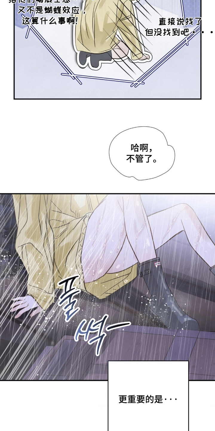 暗礁秘语英文漫画,第43章：戒指5图