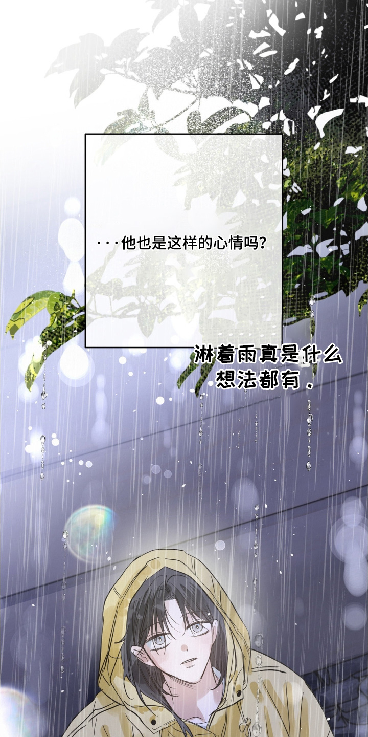 暗礁秘语英文漫画,第43章：戒指2图