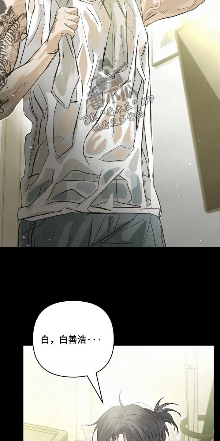 暗礁分布在哪漫画,第44章：我喜欢你2图