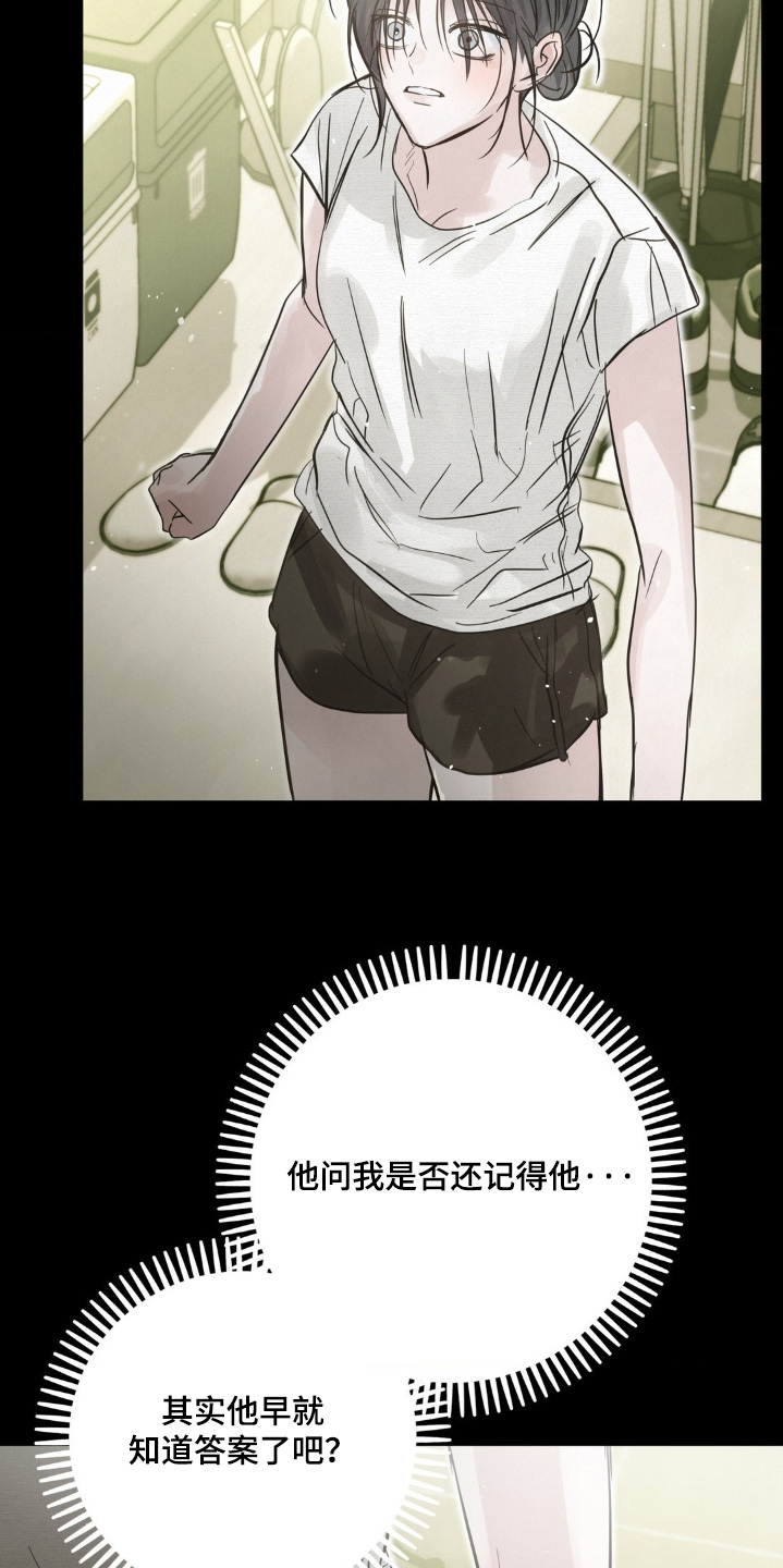 暗礁分布在哪漫画,第44章：我喜欢你3图