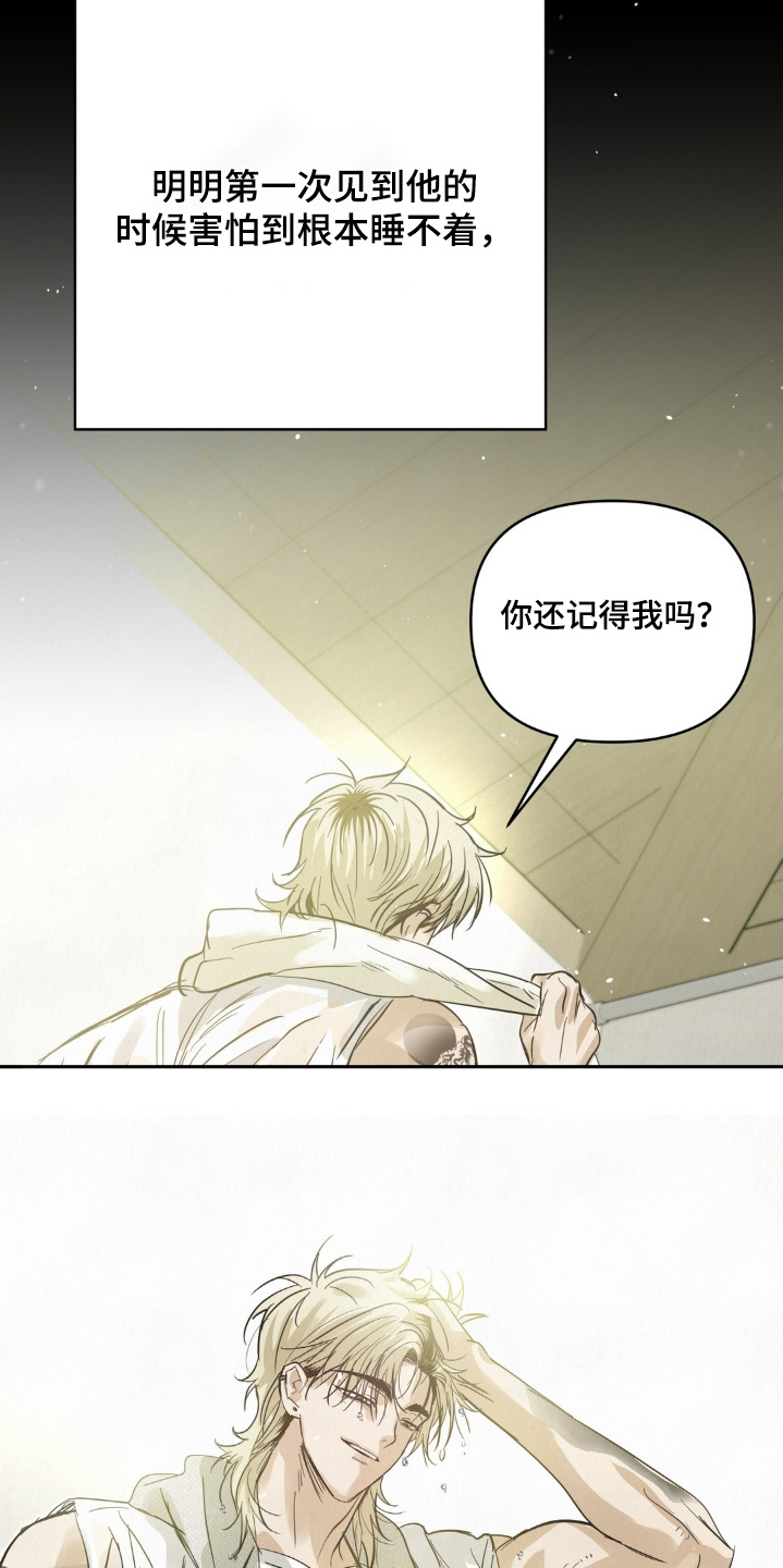 暗礁分布在哪漫画,第44章：我喜欢你1图