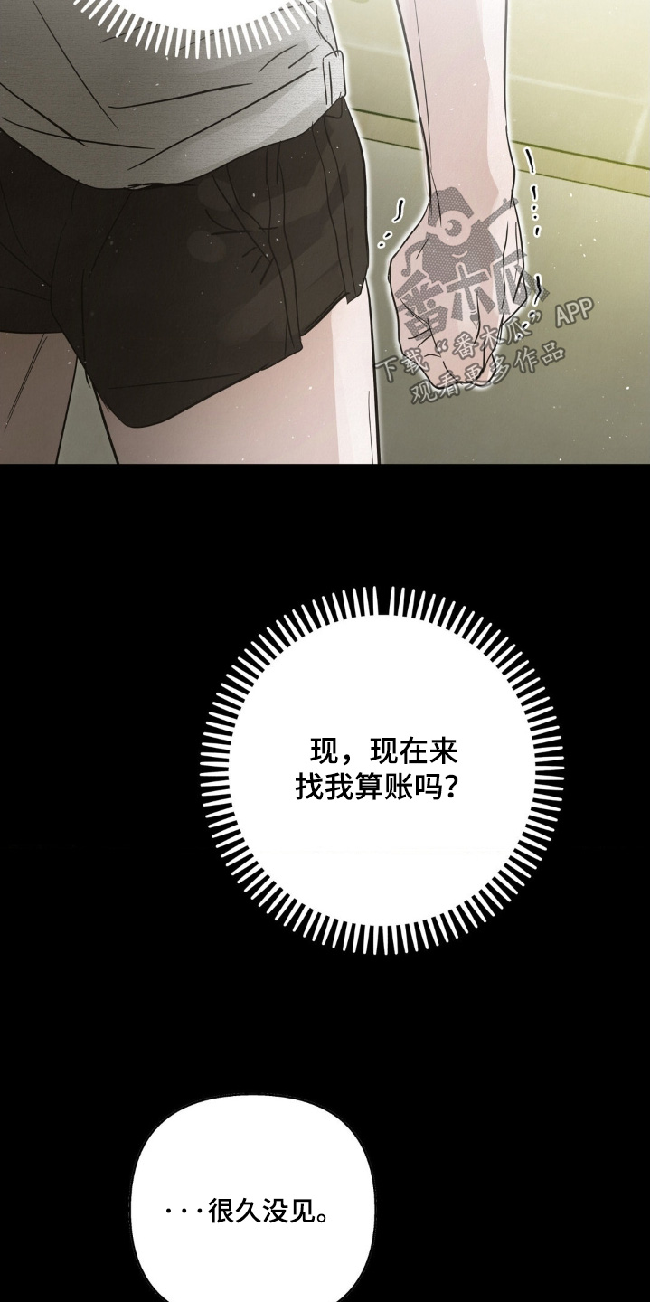 暗礁分布在哪漫画,第44章：我喜欢你4图