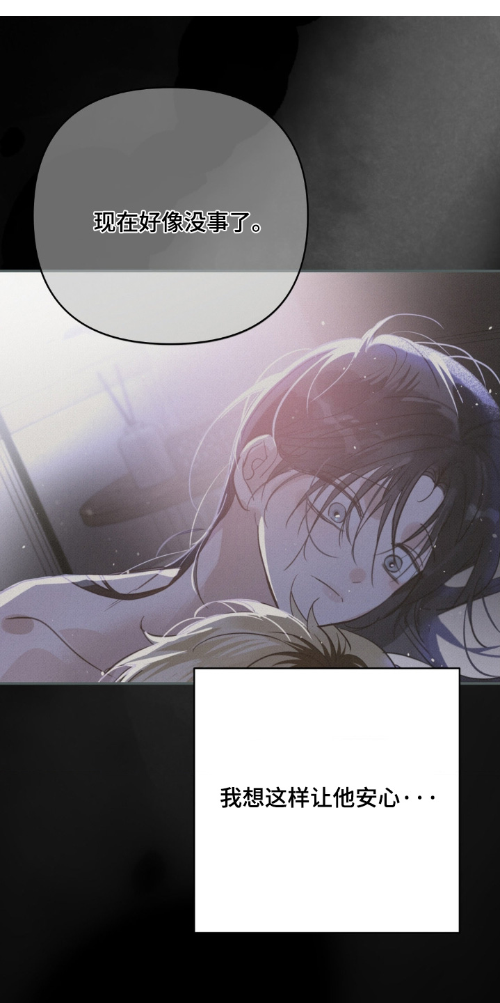 暗礁分布在哪漫画,第44章：我喜欢你4图